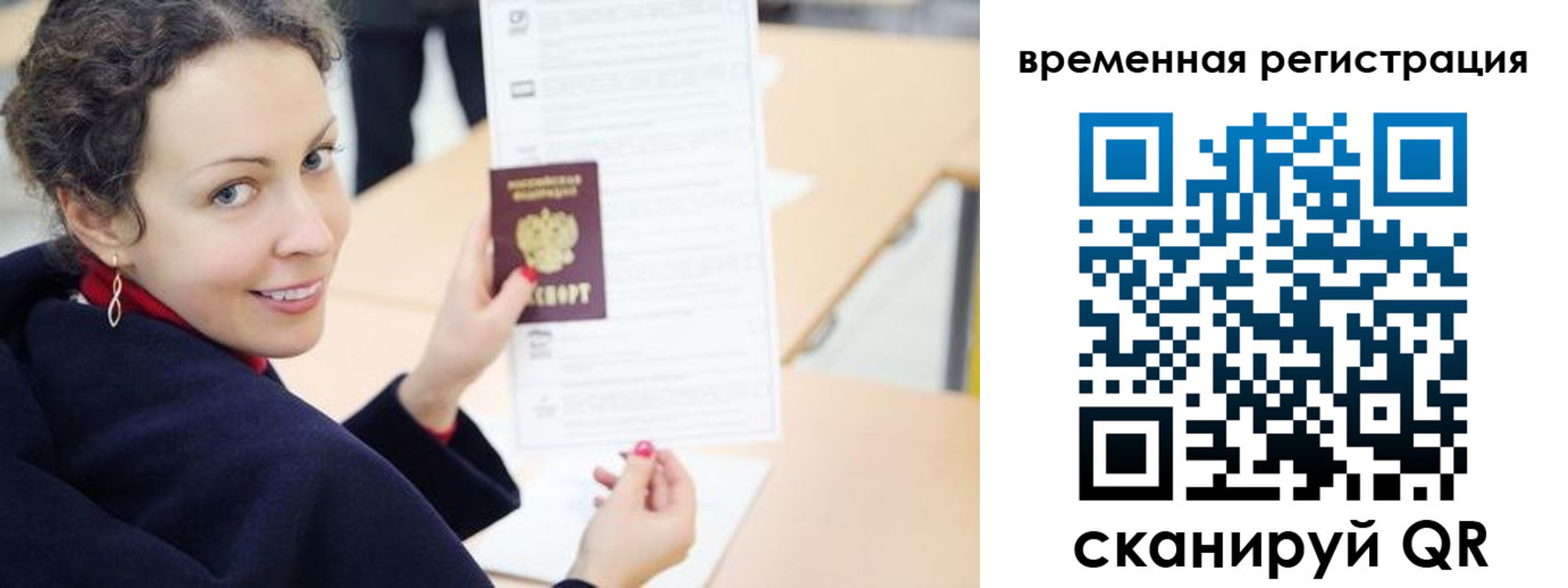 временная регистрация недорого в Емве