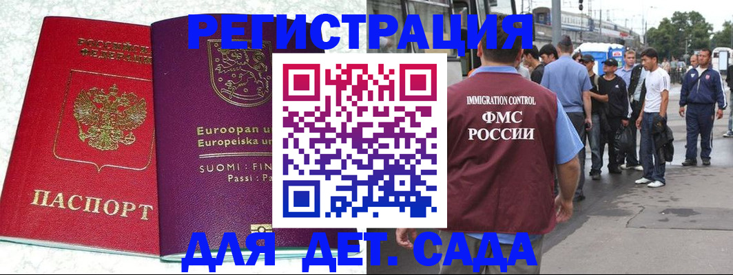 временная регистрация в квартире в Емве