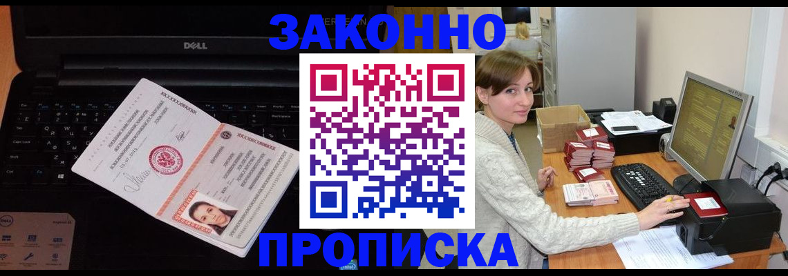 прописка от собственника в Емве