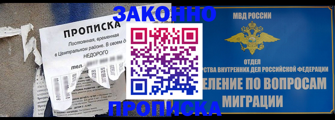 прописка 2025 в Емве