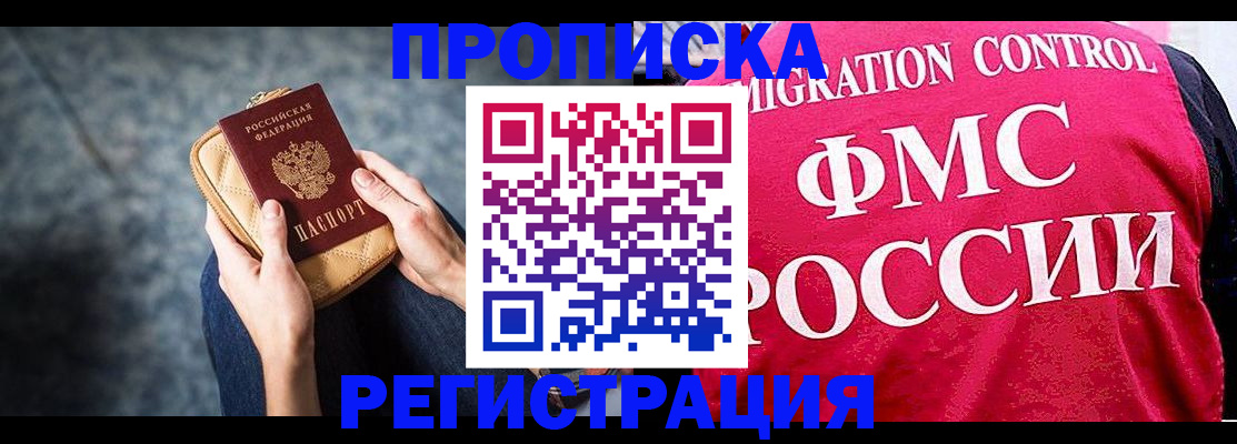 прописка гарантия в Емве