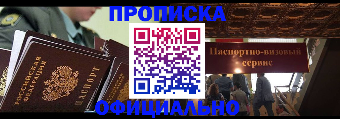 временная регистрация в Емве